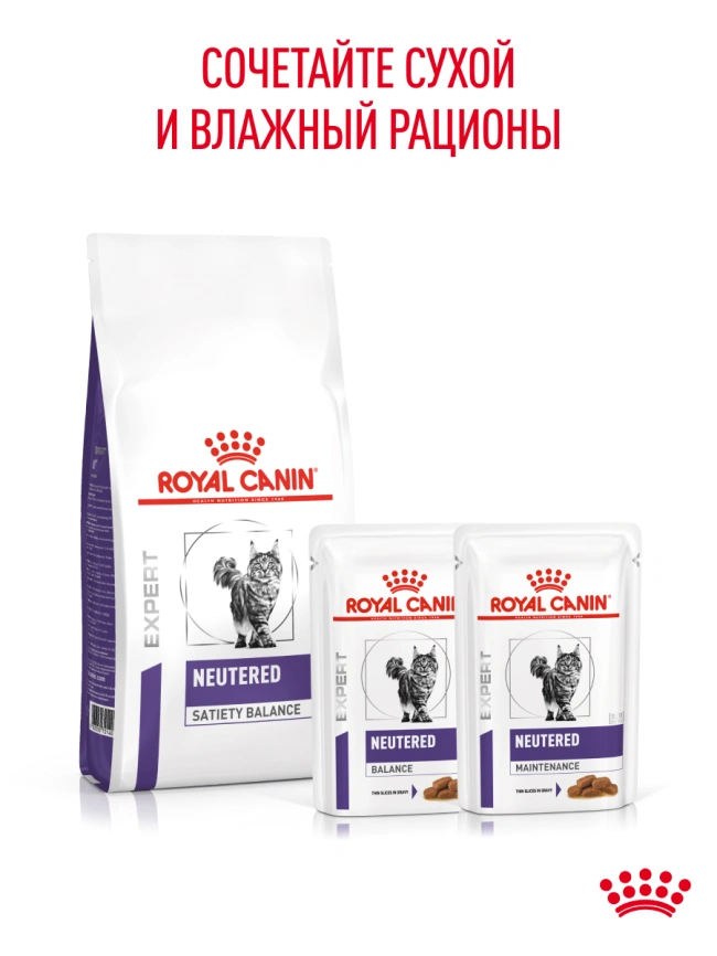 Сухой корм Royal Canin Neutered Satiety Balance для кастрированных котов и стерилизованных кошек до 7 лет, 3.5 кг фото 20