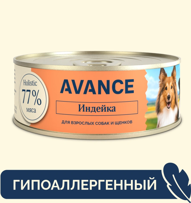 Влажный корм AVANCE holistic для щенков и собак с индейкой, 100 г фото 1