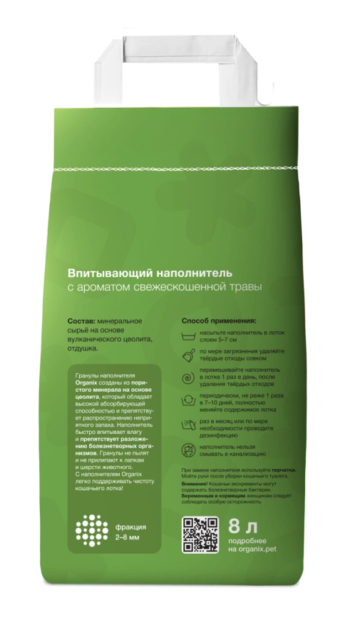 Наполнитель Organix для кошачьего туалета, впитывающий для кошачьего туалета, с ароматом свежескошенной травы, 8 л фото 2