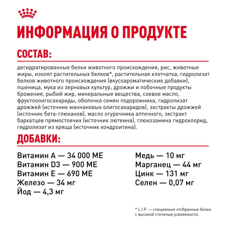 Сухой корм Royal Canin Kitten Maine Coon для котят, 400 г фото 6