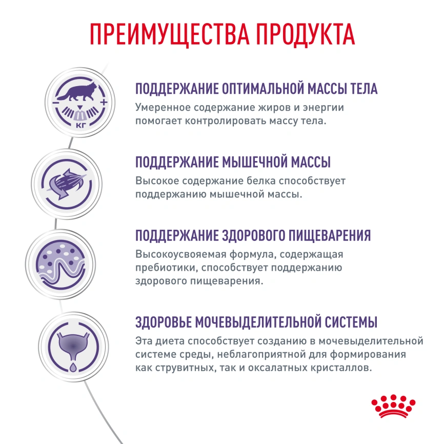 Влажный корм Royal Canin Neutered Maintenance в соусе для стерилизованных кошек до 7 лет, пауч, 85 г фото 2