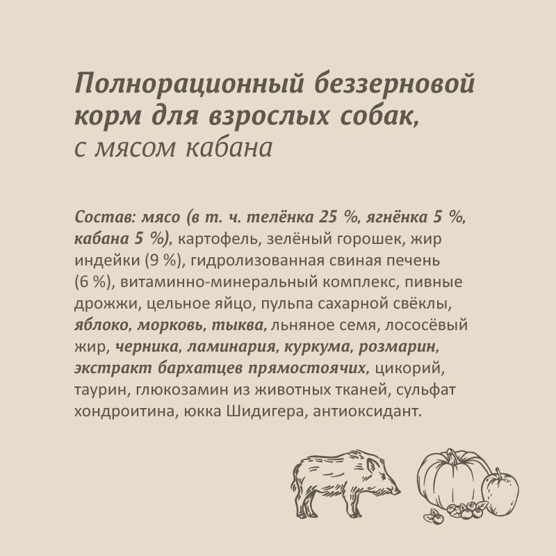 Сухой корм SAVITA Adult для собак с мясом дикого кабана, 10 кг фото 4