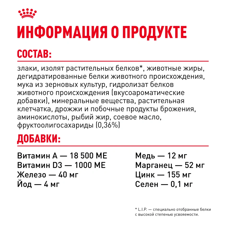 Сухой корм Royal Canin Sensible для кошек, 2 кг фото 7