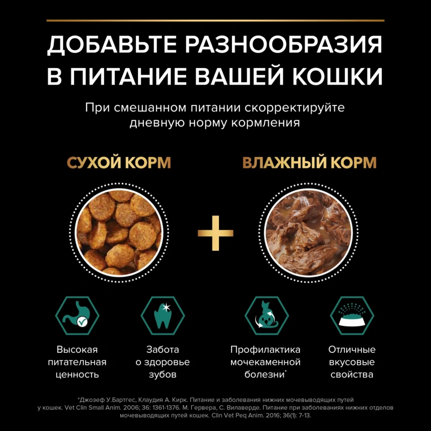 Влажный корм PRO PLAN Beef для стерилизованных кошек, с говядиной в соусе, 85 г фото 5