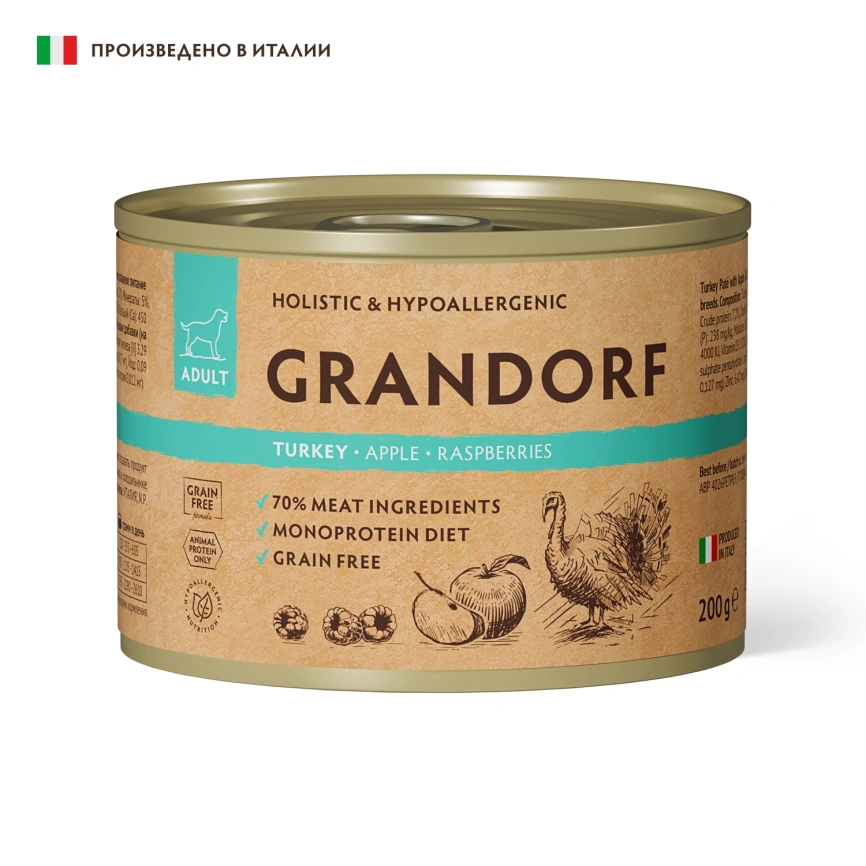 Влажный корм паштет Grandorf, паштет из индейки с яблоком и малиной для собак, 200 фото 1