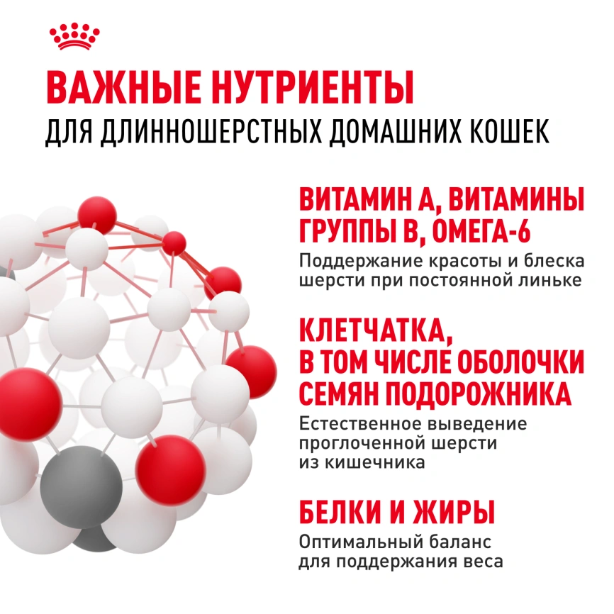 Сухой корм Royal Canin Indoor Long Hair для кошек, 400 г фото 5