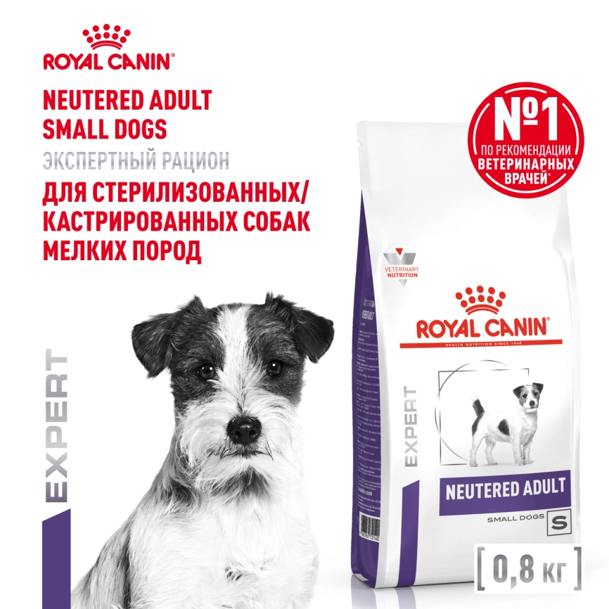 Сухой корм Royal Canin Neutered Adult Small Dogs для стерилизованных собак мелких пород, 800 г фото 1