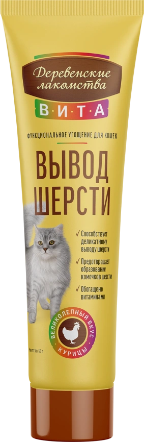 Лакомство «Деревенские лакомства» «Вита» паста для вывода шерсти со вкусом курицы для кошек, 60 г фото 1