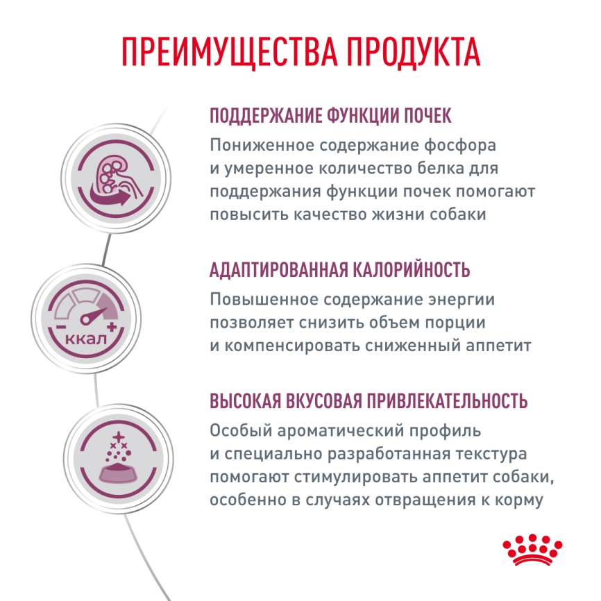 Сухой корм Royal Canin Renal для кошек при заболеваниях почек, 2 кг фото 2