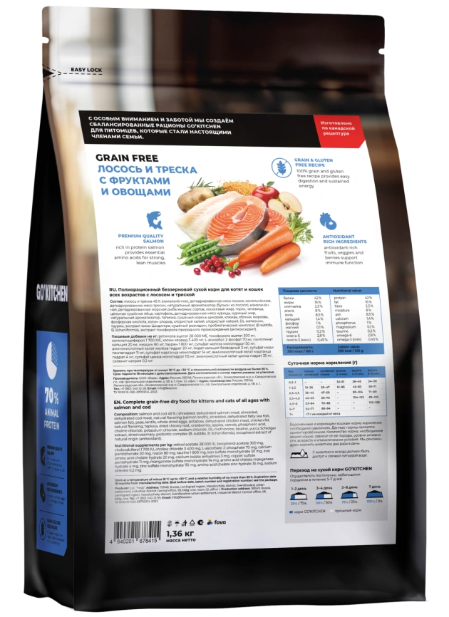 Сухой корм GO'KITCHEN для котят и кошек всех возрастов с лососем и треской, 1.36 кг фото 2