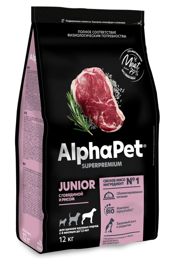 Сухой корм ALPHAPET Superpremium Beef & Rice для щенков, крупных пород с 6 месяцев до 1,5 лет, с говядиной и рисом, 12 кг фото 2