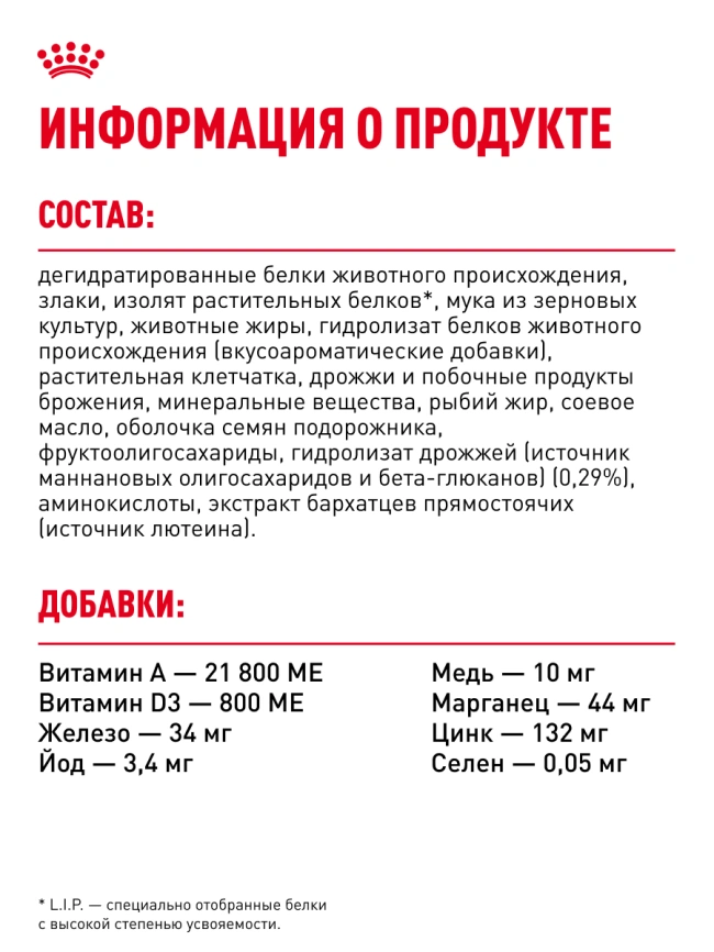 Сухой корм Royal Canin Kitten для котят, 4 кг фото 20