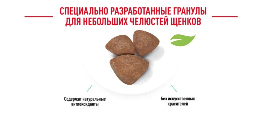 Сухой корм Royal Canin X-Small Puppy для щенков, 3 кг фото 19
