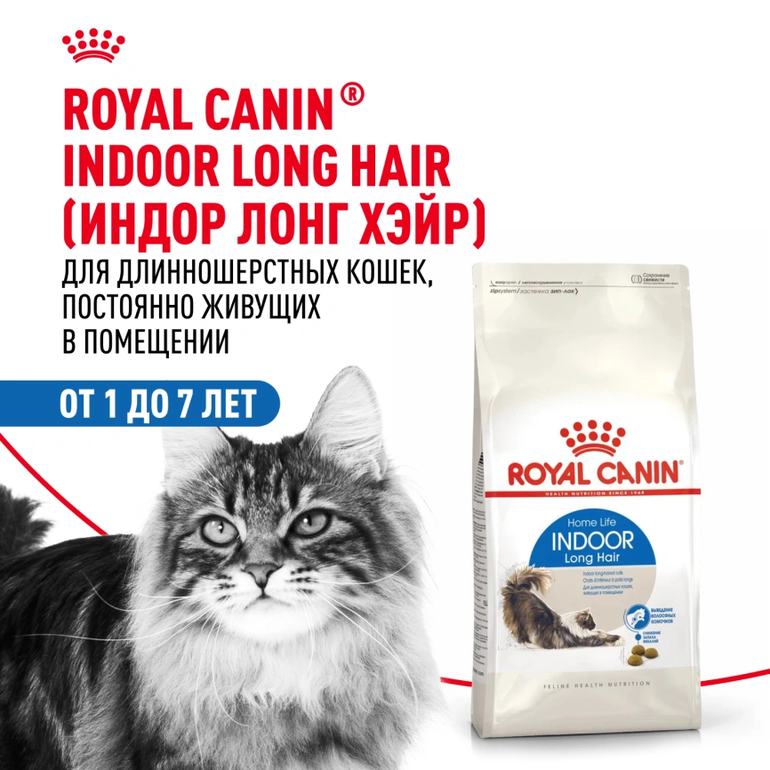 Сухой корм Royal Canin Indoor Long Hair для кошек, 400 г фото 13