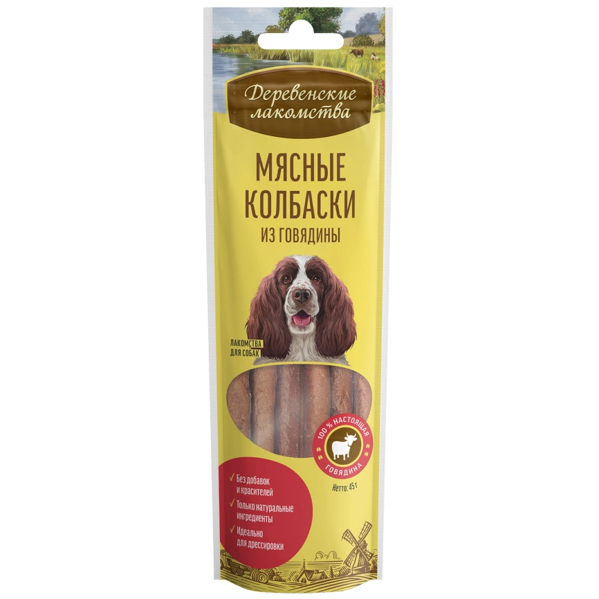 Лакомство «Деревенские лакомства» мясные колбаски из говядины для собак, 45 г фото 1