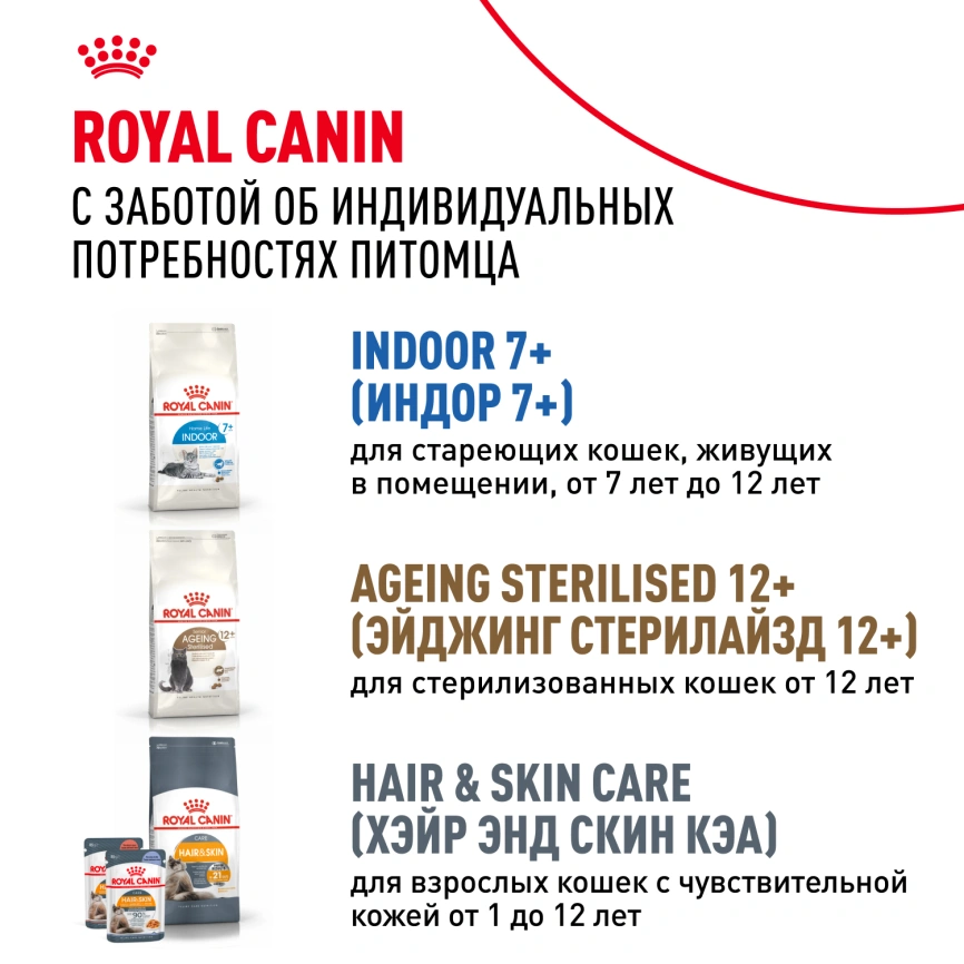 Сухой корм Royal Canin Sterilised 7+ для стерилизованных кошек и кастрированных котов, 1.5 кг фото 8