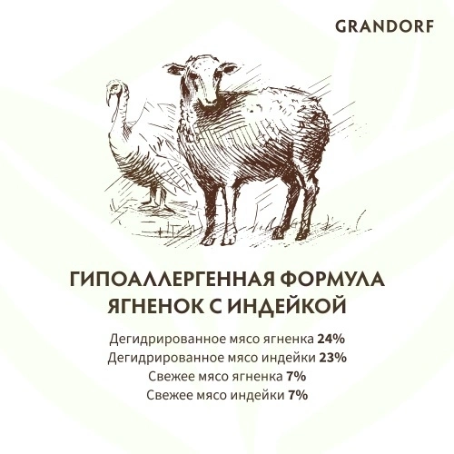 Сухой корм Grandorf Lamb & Turkey Puppy для щенков всех пород, 1 к фото 11