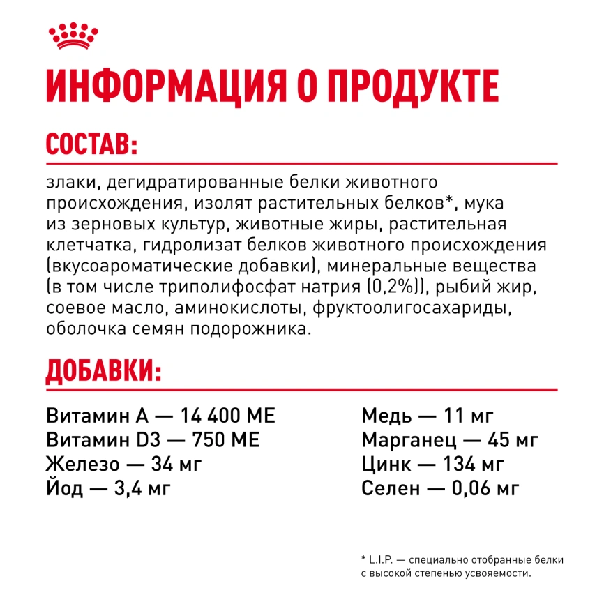 Сухой корм Royal Canin Dental Care для кошек, 1.5 кг фото 6