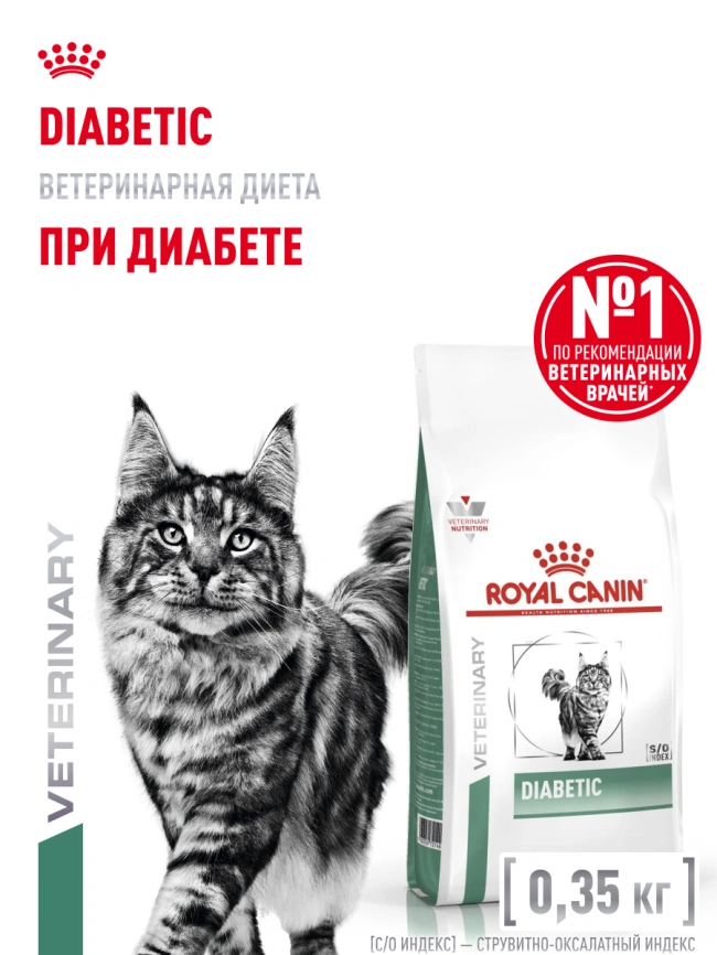 Сухой корм Royal Canin Diabetic для кошек, 350 г фото 16
