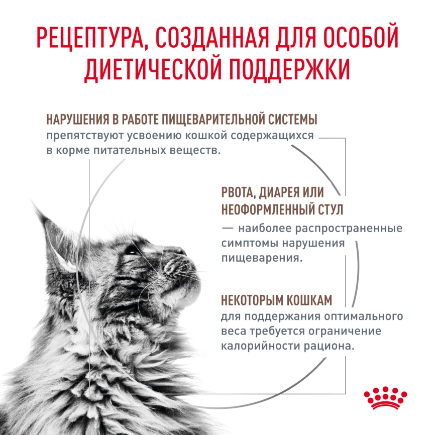 Влажный корм Royal Canin Gastrointestinal Moderate Calorie диетический для кошек при расстройствах пищеварения, склонных к набору веса, пауч, 85 г фото 4