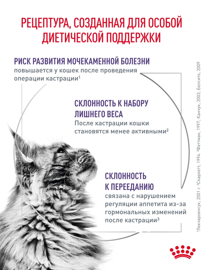 Сухой корм Royal Canin Neutered Satiety Balance для кастрированных котов и стерилизованных кошек до 7 лет, 3.5 кг фото 24