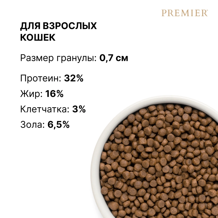 Сухой корм Premier Cat Turkey Adult для взрослых кошек свежая индейка индейка 400 г фото 8