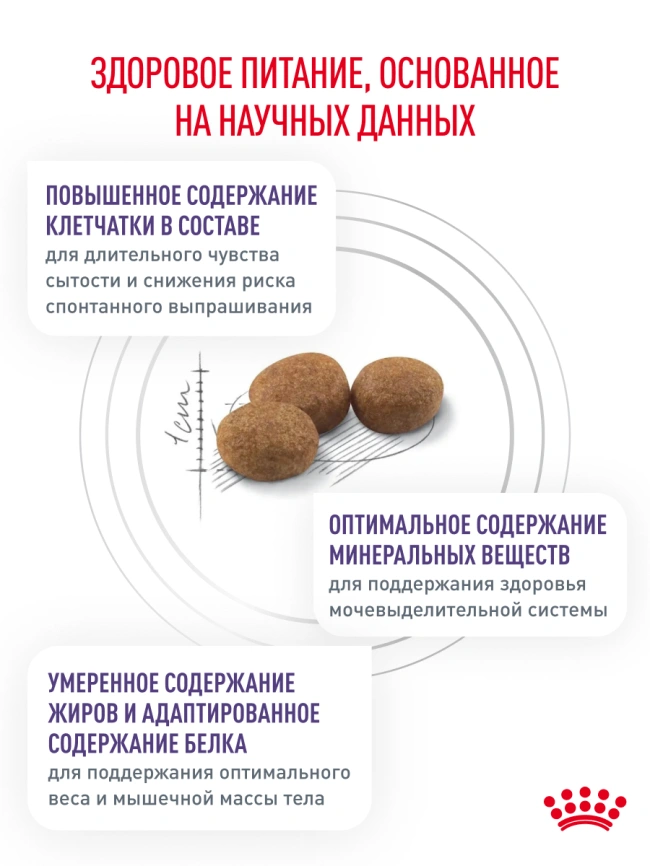 Сухой корм Royal Canin Neutered Satiety Balance для кастрированных котов и стерилизованных кошек до 7 лет, 8 кг фото 26