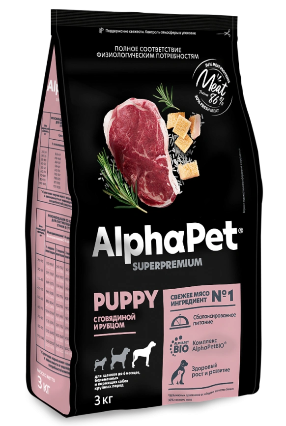 Сухой корм ALPHAPET Superpremium Beef & Tripe для щенков, до 6 месяцев, беременных и кормящих собак крупных пород, с говядиной и рубцом, 1,5 кг фото 2