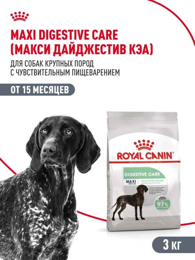 Сухой корм Royal Canin Maxi Digestive Care для собак, 3 кг фото 14