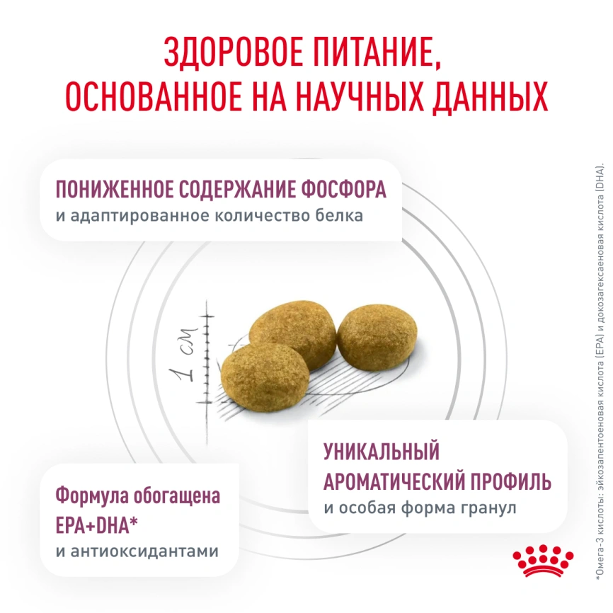 Сухой корм Royal Canin Renal для кошек при заболеваниях почек, 2 кг фото 3