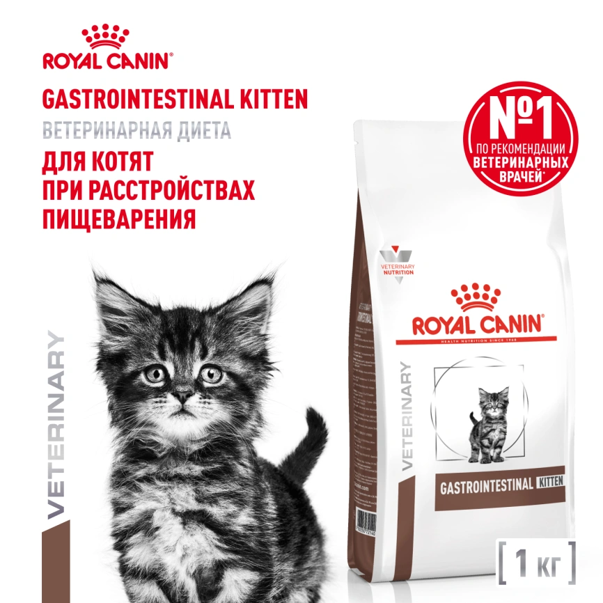 Сухой корм Royal Canin Gastrointestinal Kitten для котят, 1 кг фото 1