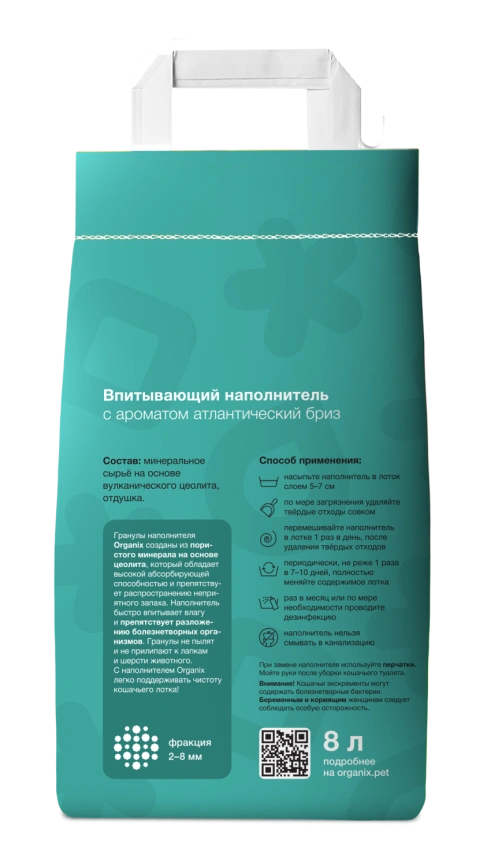 Наполнитель Organix для кошачьего туалета, впитывающий для кошачьего туалета, с ароматом атлантического бриза, 8 л фото 2