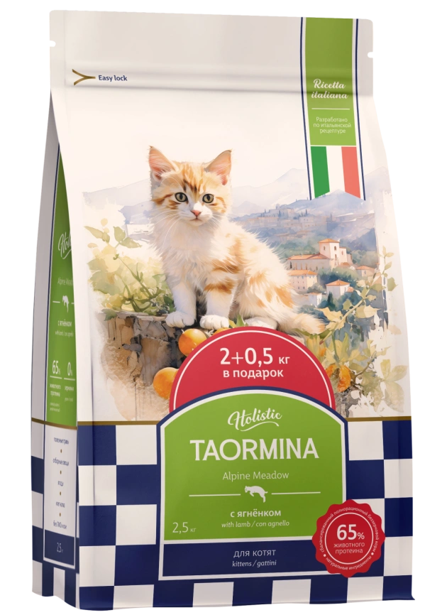 Сухой корм Taormina для котят c ягненком Alpine Meadow, 2.5 кг фото 1