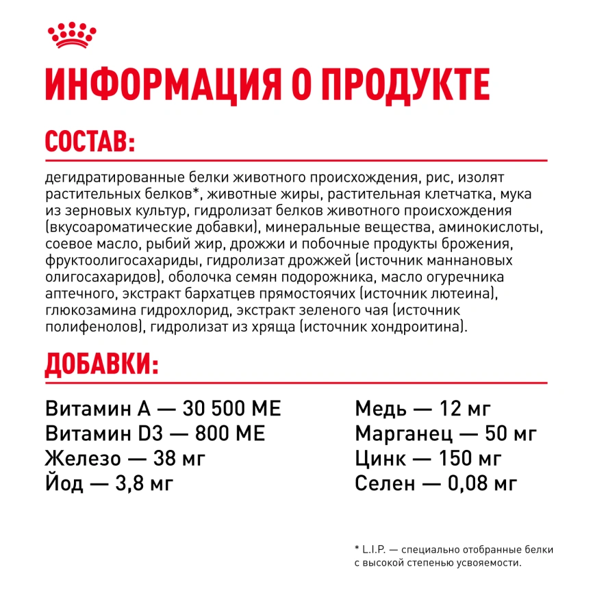 Сухой корм Royal Canin Maine Coon для кошек, 4 кг фото 7
