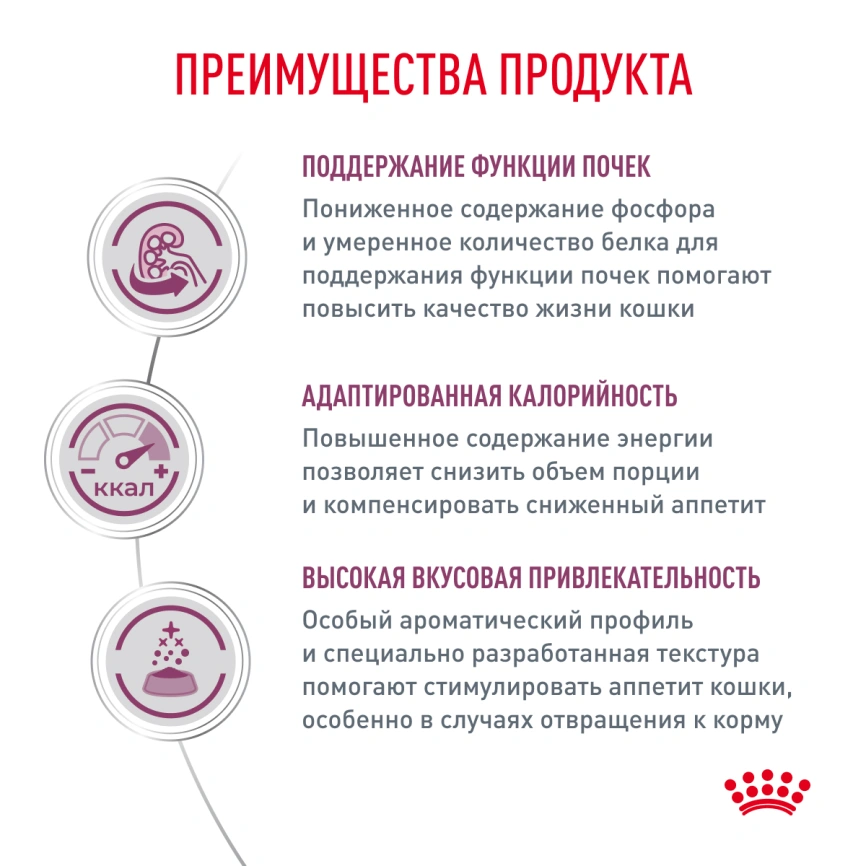 Влажный корм Royal Canin Renal with Fish в соусе для кошек при заболеваниях почек, с рыбой, пауч, 85 г фото 2