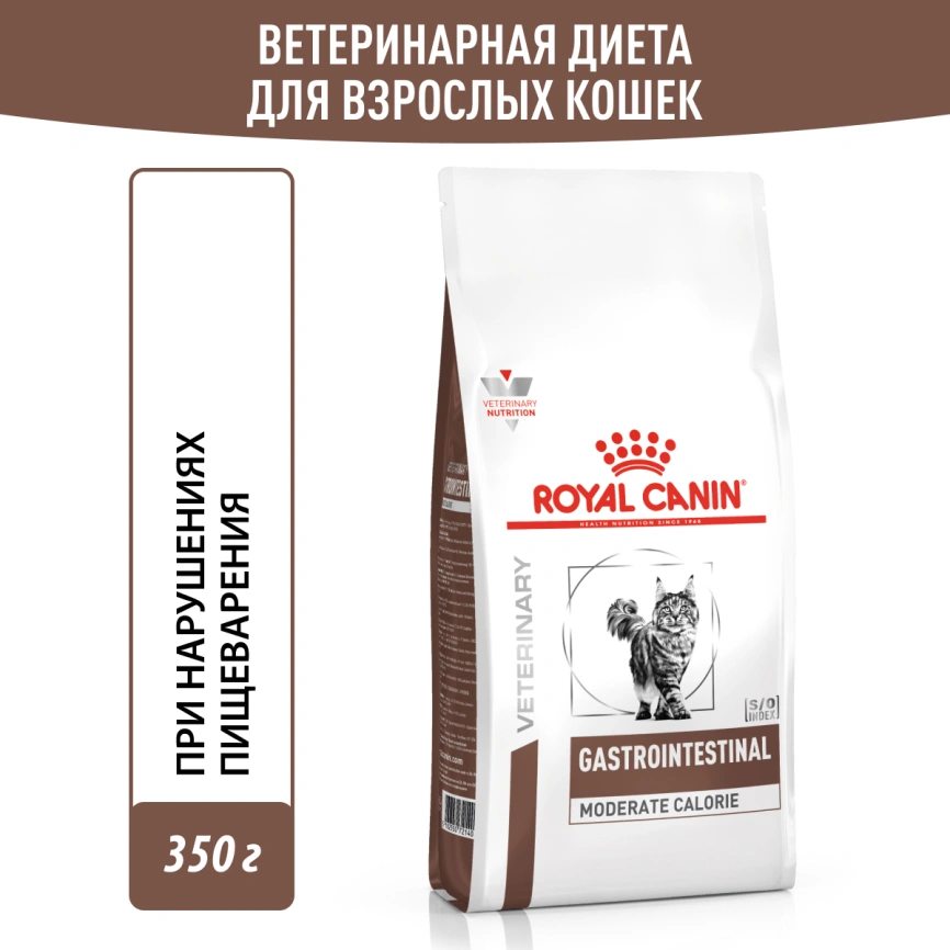 Сухой корм Royal Canin Gastrointestinal Moderate Calorie для кошек, 350 г фото 14