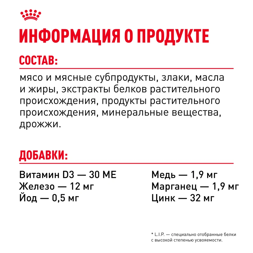 Влажный корм Royal Canin Kitten в соусе для котят до 12 месяцев, пауч, 85 г фото 14
