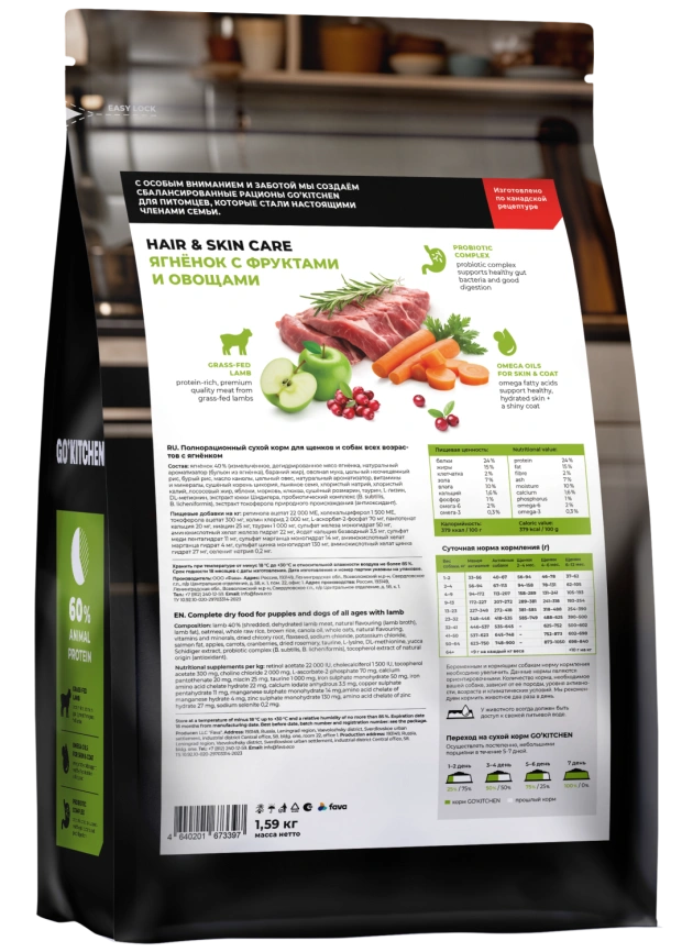 Сухой корм GO'KITCHEN для щенков и собак всех возрастов с ягненком, 1.59 кг фото 1