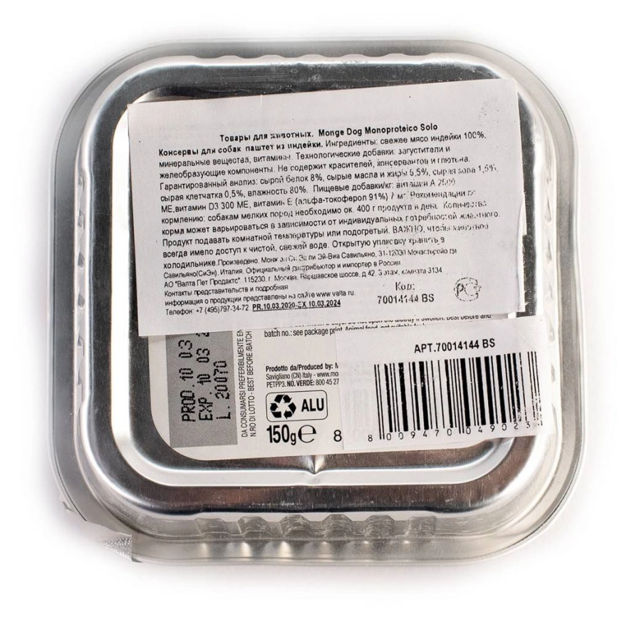 Влажный корм Monge Dog Monoprotein Venison для собак с олениной, 150 г фото 6