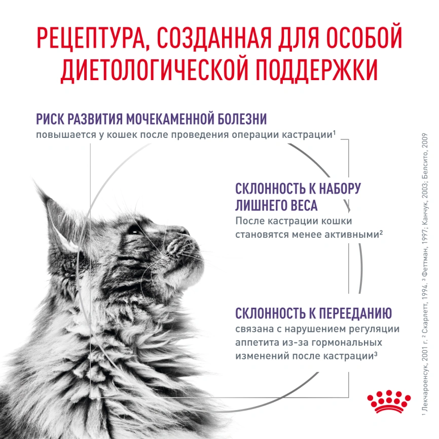 Сухой корм Royal Canin Neutered Satiety Balance для кастрированных котов и стерилизованных кошек до 7 лет, 1.5 кг фото 7