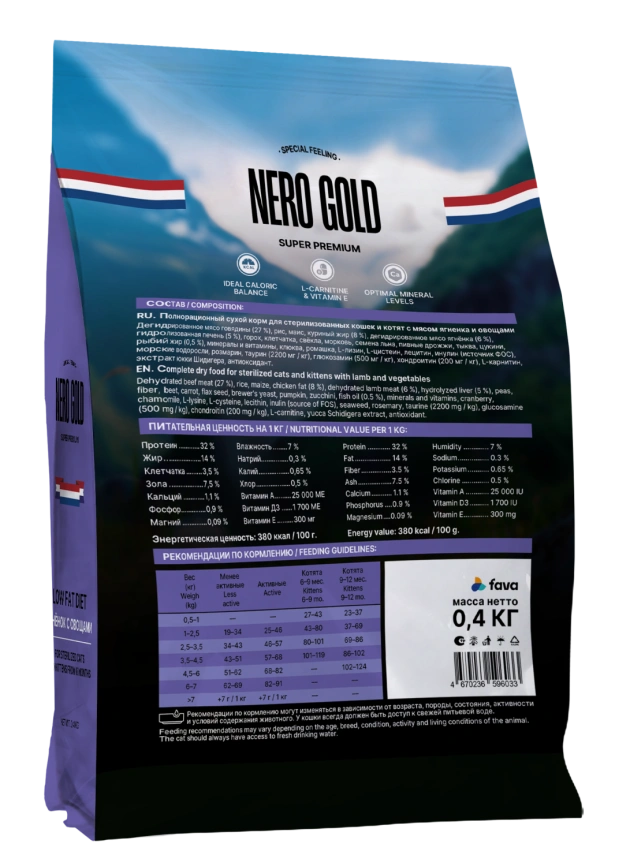 Сухой корм NERO GOLD Sterilised для стерилизованных кошек и котят с мясом ягненка и овощами, 400 г фото 2
