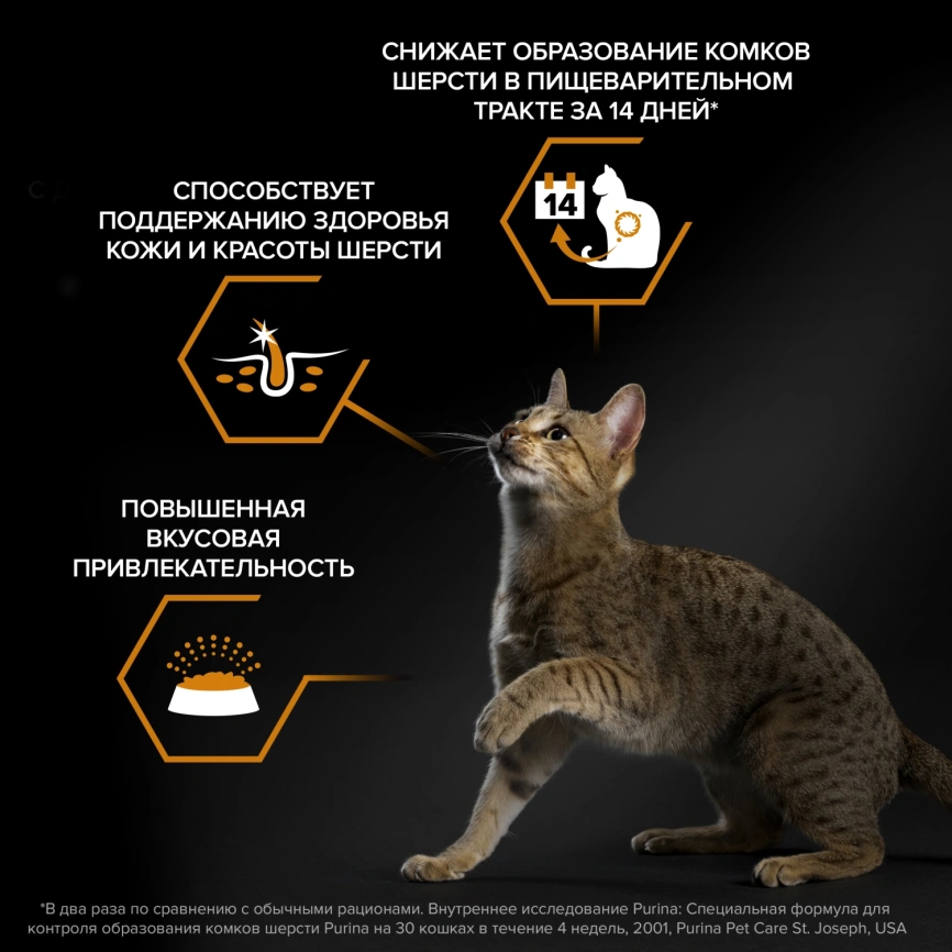 Сухой корм Purina Pro Plan Cat Adult Elegant для взрослых кошек (кожа и шерсть), с лососем, 1.5 кг фото 2