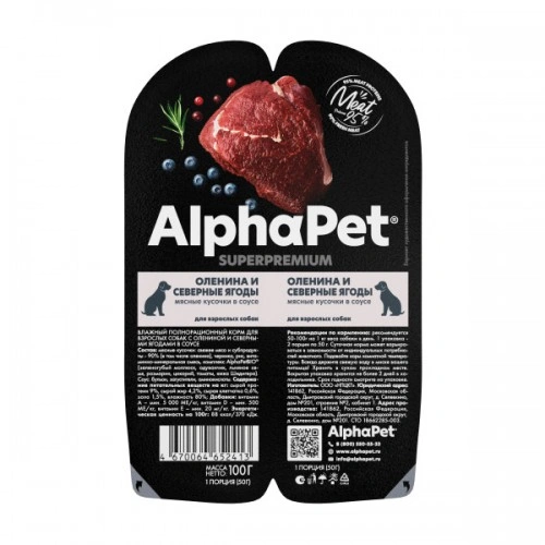 Влажный корм ALPHAPET Superpremium Monoprotein ламистер Turkey для взрослых собак, с индейкой, 100 г фото 1