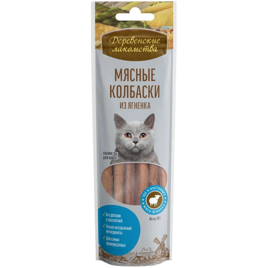 Лакомство «Деревенские лакомства» мясные колбаски из ягненка для кошек, 45 г фото 1