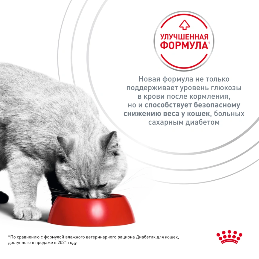 Влажный диетический корм Royal Canin Diabetic для кошек при сахарном диабете, пауч, 85 г фото 4