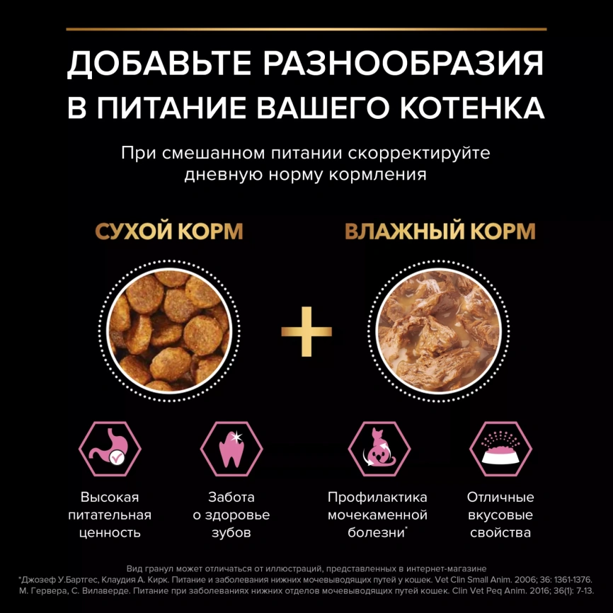 Сухой корм PRO PLAN Turkey для котят с чувствительным пищеварением или с особыми предпочтениями в еде, с высоким содержанием индейки, 10 кг фото 3