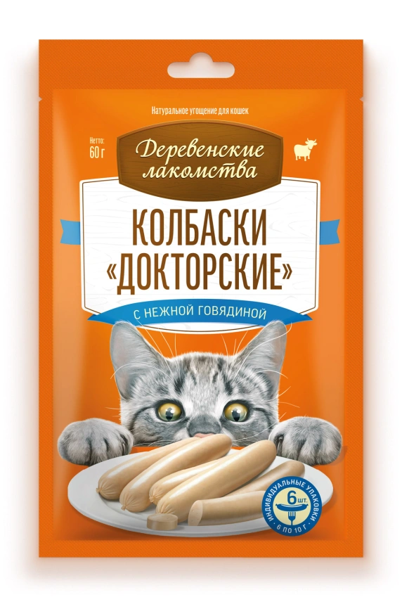 Лакомство «Деревенские лакомства» колбаски докторские с нежной говядиной для кошек, 6 колбасок, 60 г фото 1