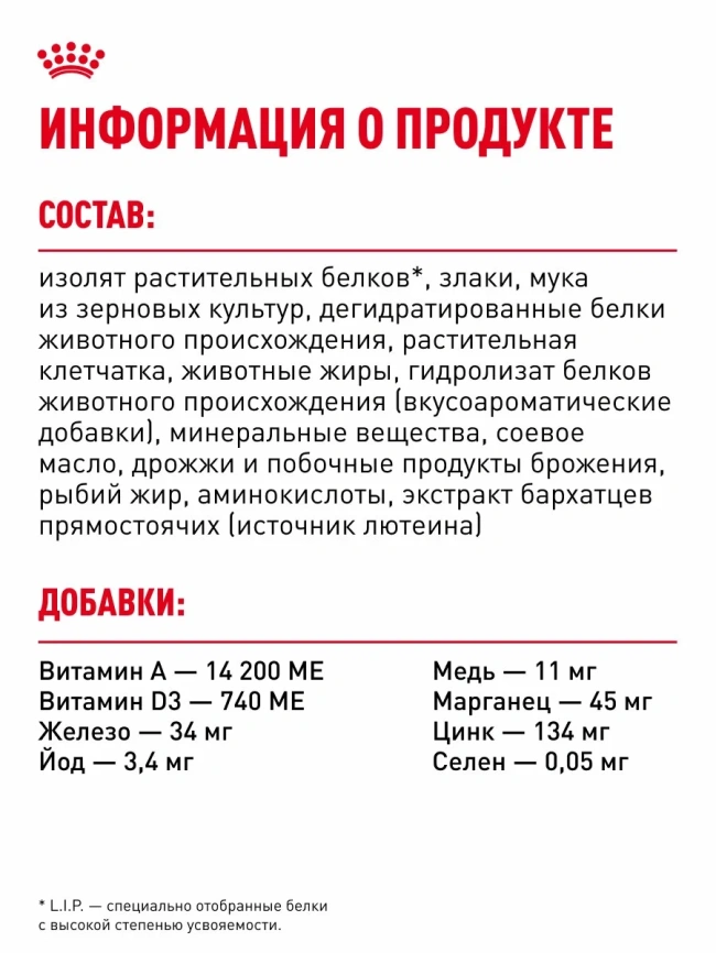 Сухой корм Royal Canin Urinary Care для поддержания здоровья мочевыделительной системы кошек, 2 кг фото 8