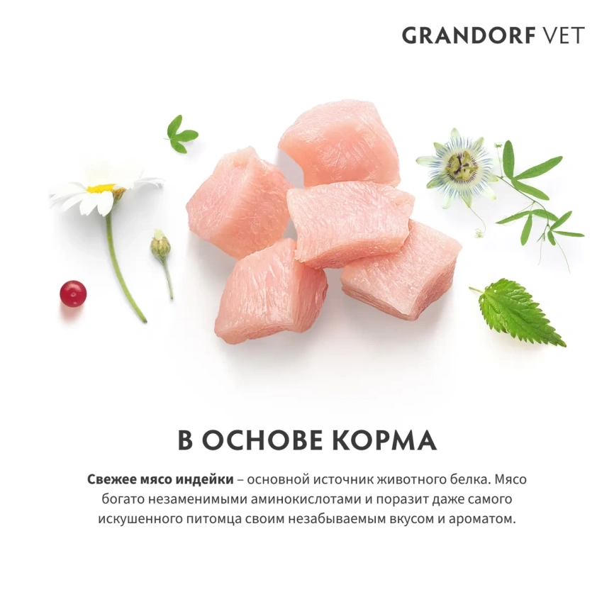 Сухой корм Grandorf Veterinary Hepatic для кошек при заболеваниях печени, 400 г фото 3