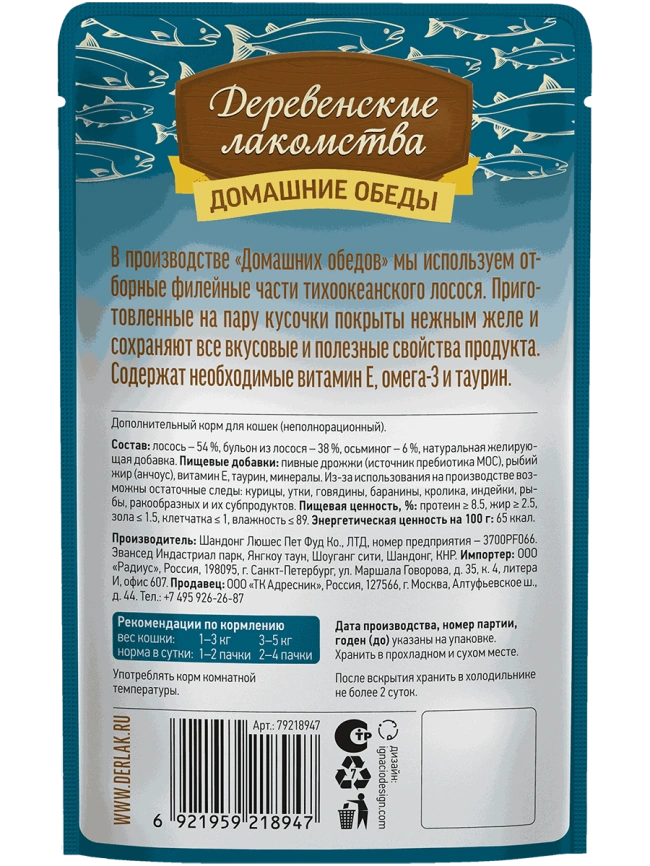Влажный корм «Деревенские лакомства» для кошек с лососем и осьминогом, 70 г фото 2